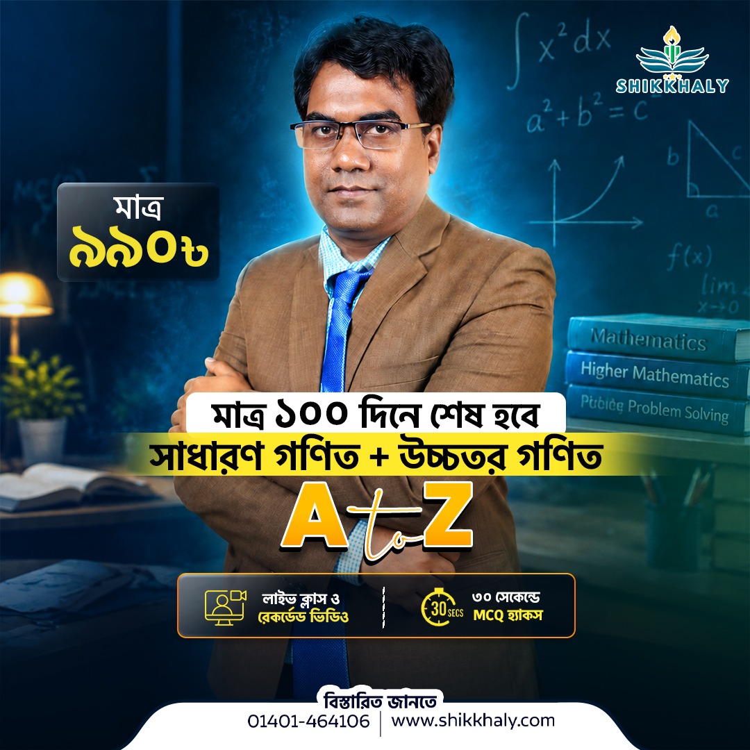 SSC 27 SPECIAL MATH COURSE