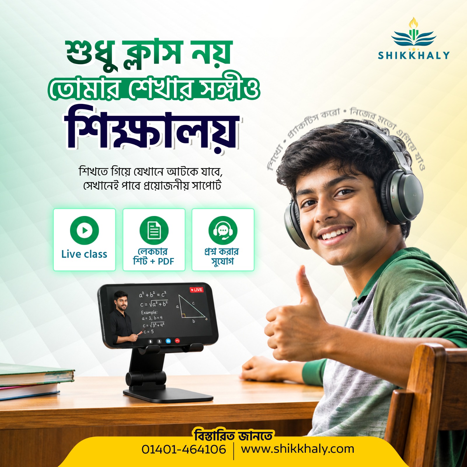 SSC 2027 Higher math special batch